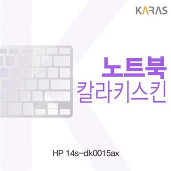컬러키스킨 노트북키스킨 노트북자판 HP 14s-dk0015ax
