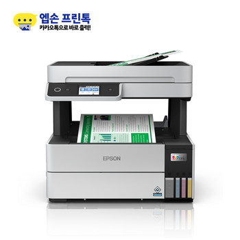 [엡손] 에코탱크 프로(EcoTank Pro) 무한잉크젯 복합기 L6460