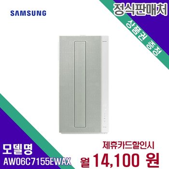 [렌탈] 삼성전자 에어컨렌탈 렌탈가전 AW06C7155EWAX 60개월 27100