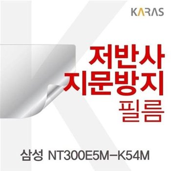 고품질 삼성 NT300E5M-K54M용 저반사필름 저반사필름 지문방지 액정...