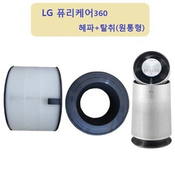그린 엘지 퓨리케어 헤파+탈취 원통형 AS171DWFR 호환필터