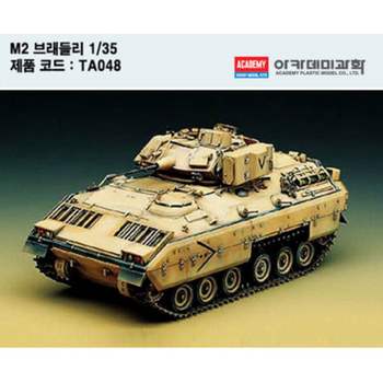 아카데미 프라모델 1대35 미육군 M2 브래들리 기병전투차(M2 BRADLEY IFV)(13237) 탱크 탱크모형