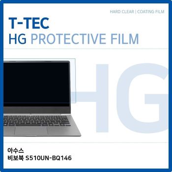 아수스 비보북 S510UN-BQ146 고광택 액정보호필름 저반사 무광