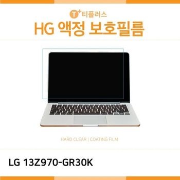 (IT) LG 그램 13Z970-GR30K 고광택 액정보호필름 노트북 HG LCD