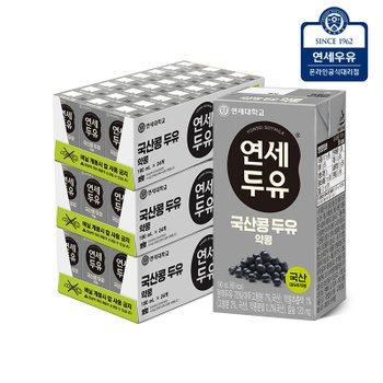 연세두유 국산콩 검은 약콩 두유 190ml x 72팩