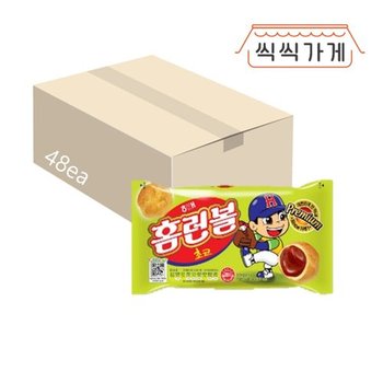 [오늘출발] 홈런볼 41g x 48ea (4번들) 한박스