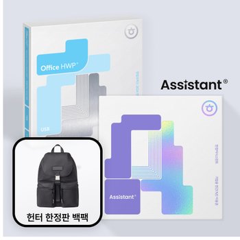 한컴오피스2024 한글 기업용 USB 패키지 어시스턴트 1년 이용권 + 한컴x헌터 스페셜 에디션 백팩