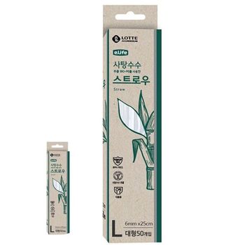 사탕수수 빨대 스트로우 L 50매입 일자형 무해한 소재