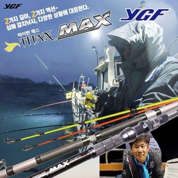 영규 타이탄 맥스 470/590 갈치 원투 낚시 대 바다 열기 심해[28609824]