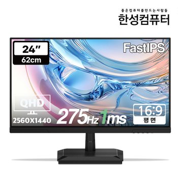 한성컴퓨터 TFG24Q27P QHD Fast IPS 275Hz 게이밍 모니터
