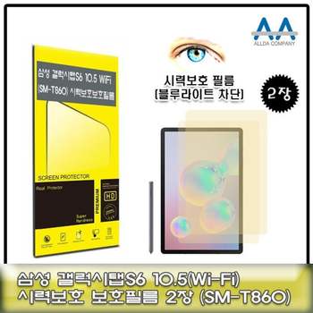 갤럭시탭S6 555FTY17 10.5 SM-T860 블루라이트차단보호필름 2장