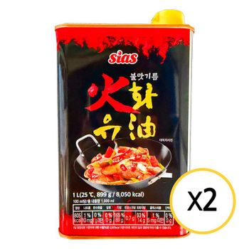 시아스 화유 불맛기름 1L x 2개[36202090]