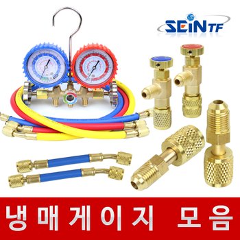 냉매 아답터 게이지 컨트롤 밸브  R22 R410 에어컨 매니폴드게이지 가스 충전 호스 누출방지