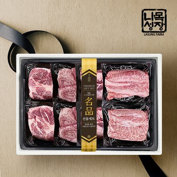 [바로배송]스페인 귀족흑돼지 이베리코 베요타 선물세트 3호(목살+갈비살+갈매기살+황제살 부위별 200g*2팩씩 총 8팩 1.6kg)
