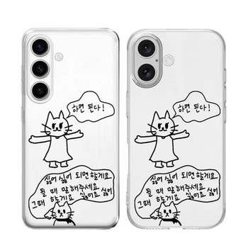갤럭시A13 소신발언 고양이 투명 젤리케이스