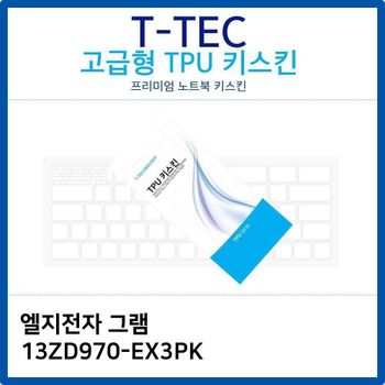 LG 그램 13ZD970-EX3PK TPU키스킨(고급형) 노트북 키스킨 키커버 키보드스킨 키덮개