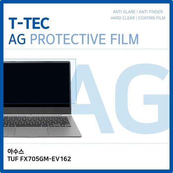 T.아수스 TUF FX705GM-EV162 저반사 필름