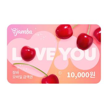 모바일 금액권 1만원권