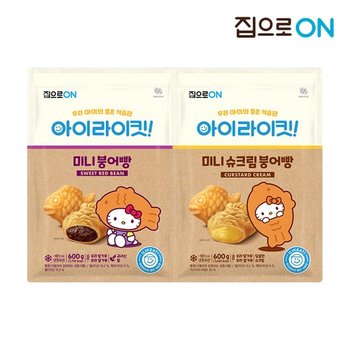 집으로ON 아이라이킷 미니붕어빵 오리지널 600g + 슈크림 600g