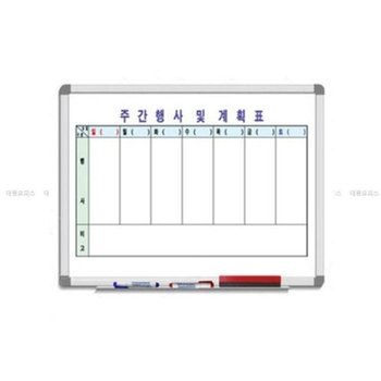 [VC75321N]주간행사계획표(50x70cm)-알루미늄몰딩