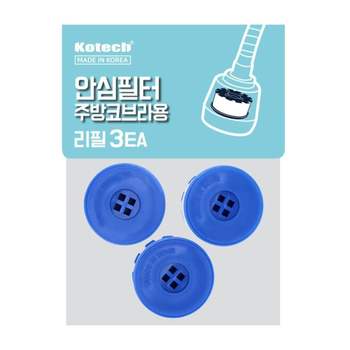 국산 U3R3T1E8 주방 코브라 수전 필터 싱크대 교체용 리필필터