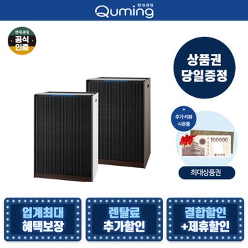 현대큐밍 렌탈 더케어 블레이드 공기청정기 23평 화이트 HQA20500W0