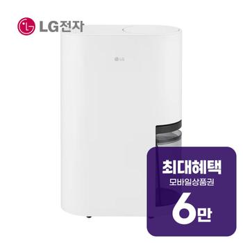 LG 휘센 오브제컬렉션 제습기 21L (에센스 화이트) DQ214MWGA 렌탈 60개월 월 22800원
