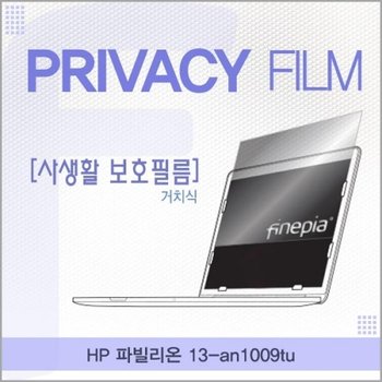 파빌리온 13-an1009tu 거치식 정보필름
