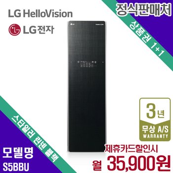 LG 트롬 스타일러 의류관리기 엘지 일반형 S5BBU 5년 48900