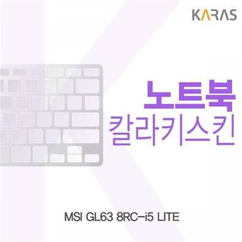 BS 175FXM82 MSI GL63 8RC-i5 LITE용 칼라키스킨