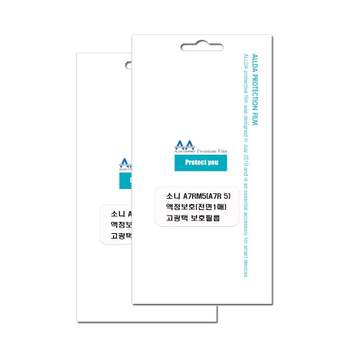 소니 UC53ED03 A7R5/A7RM5 (ILCE-7RM5) 호환용 고광택 필름 2장