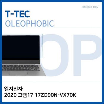 T.LG 2020 그램17 17ZD90N-VX70K 올레포빅필름