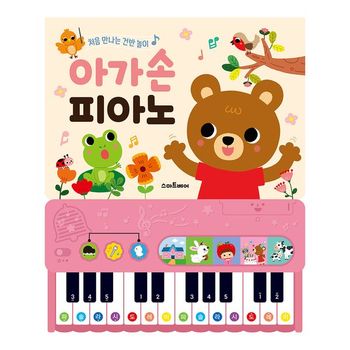 아가손 피아노 사운드북_P385177581