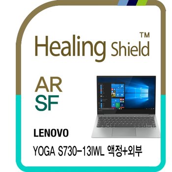 레노버 요가 S730-13IWL 고화질 액정보호필름1매 외부3종 세트(HS1768009)