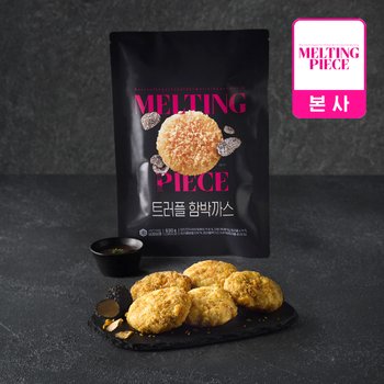 [소비기한 : 2025년 12월 13일까지] 멜팅피스 트러플 함박까스 630g