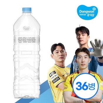 동원샘물 무라벨 2L 36병