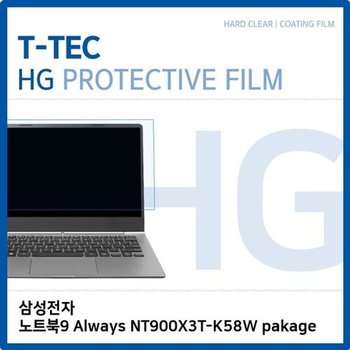 고품질 삼성 노트북9 Always NT900X3T-K58W 고광택필름 고광택 HG 화면보...