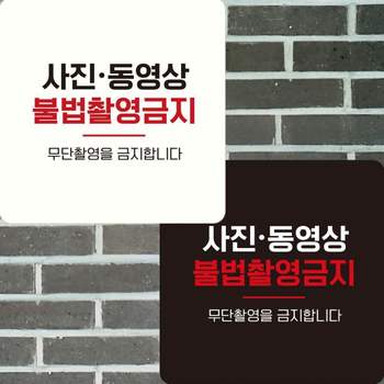 사진동영상촬영금지 부착형 사각안내판 22x22cm 알림 표지판 안내문구 매장 홍보
