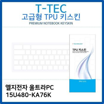 LG 울트라PC 15U480-KA76K TPU키스킨(고급형)
