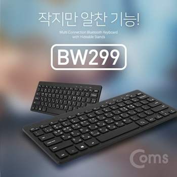 Coms 블루투스 키보드유선지원 Black V3.0 스탠드 미니키보드 무선키보드 게이밍키보드