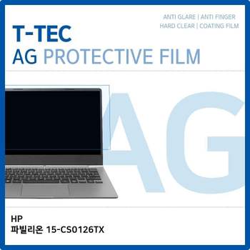 HP 파빌리온 15-CS0126TX 저반사 필름 노트북 액정보호필름 AG LCD