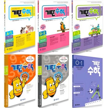 (개정판) 기탄수학 A B C D E F G H I J K L M N O 단계 1 2 3 4 5 선택