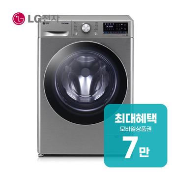 LG 꼬망스 플러스 드럼세탁기 8kg (모던 스테인리스) F8VV 렌탈 60개월 월 24700원