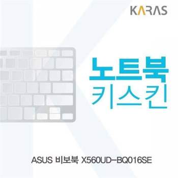 BS 434FTV63 ASUS 비보북 X560UD-BQ016SE용 노트북키스킨 키커버