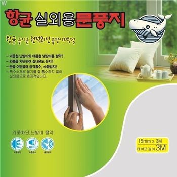 외풍차단 문풍지 냉난방 효율 극대화 15mm 외풍 외풍막이 문틈막이