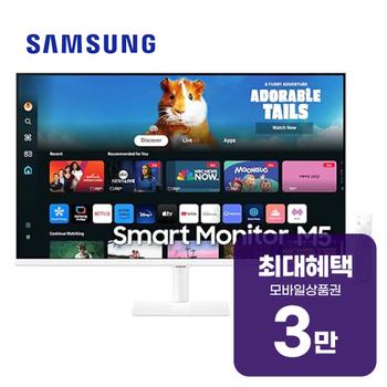 삼성 스마트 M5 M50D 모니터 32인치 (화이트) LS32DM503EKXKR 렌탈 60개월 월 9200원