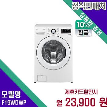 LG 으뜸효율 19kg AI 트롬 F19WDWP 60개월 36900