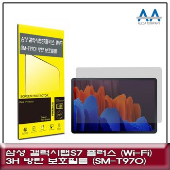 갤럭시탭S7 플러스 Wi-Fi(<b>SM-T970</b>) 3H방탄 보호필름 태블릿보호필름 SMT970 방탄필름