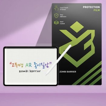 원플러스 패드4 AR 고투명 종이질감 액정보호필름