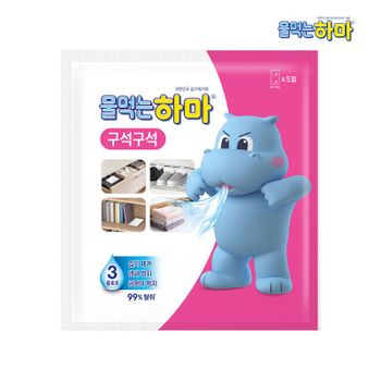 <b>물</b><b>먹는</b> <b>하마</b> 구석구석 제습제 5P x1개[36115993]